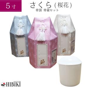 骨袋 覆い袋 白並骨壷セット 6寸 六角袋 広金 菊紋 骨壷カバー 骨壺