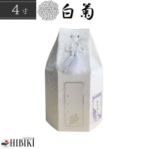 骨袋 六角袋 白菊 骨壷カバー 4寸 覆い袋 単品 ホワイト
