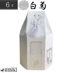 骨壷＆骨袋セット 覆い袋(骨壷袋) 骨壷セット 5寸 白並 小桜 六角