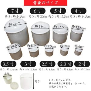 骨袋 覆い袋 白並骨壷セット 3寸 六角袋 広...の詳細画像3
