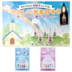 仏具 ローソク ミニロウソク ペットローソク ...の詳細画像1