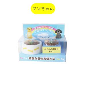 ペットローソク ごはんキャンドル おかわり一回...の詳細画像1