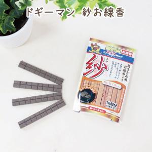 ペット仏具 ミニ線香 ドギーマン 紗お線香 野に...の商品画像