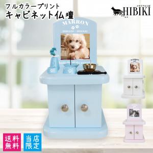 ペット仏壇 メモリアルボックス 観音 ピンク 家具調 骨壷収納 ペット