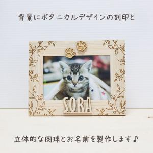 写真立て ペット用 メモリアルフォトフレーム ...の詳細画像1