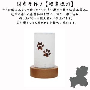 盆提灯 ペット 肉球 ステンシル プリント L...の詳細画像2