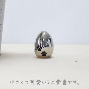 ミニ骨壷 肉球入り たまご型 遺骨入れ 分骨 ...の詳細画像3