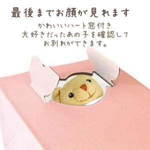 ペット葬儀 ペット棺 ハート ピンク Sサイズ...の詳細画像4