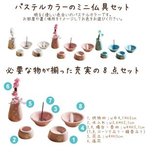 ペット仏壇セット メモリアルボックス 仏具8点...の詳細画像5