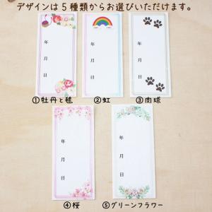仏具 覆い袋用 戒名シール ペット用 戒名シー...の詳細画像3