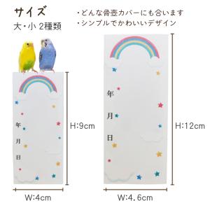 仏具 覆い袋用 戒名シール ペット用 戒名シー...の詳細画像5