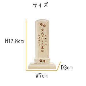 ペット 白木 位牌 ナチュラル 木製 ウッド ...の詳細画像1