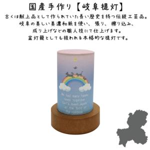 盆提灯 ペット 虹の橋 レインボー LED 岐...の詳細画像3