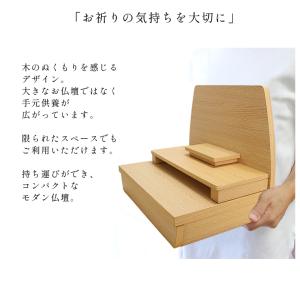 ミニ仏壇 ステージタイプ 仏壇 手元供養 仏具...の詳細画像2