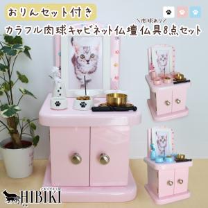 ペット仏壇 メモリアルボックス 観音 フルカラープリント 家具調 骨壷