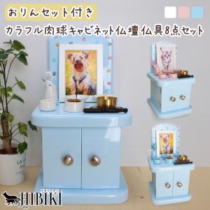 ペット仏壇 メモリアルボックス 観音 ピンク 家具調 骨壷収納 ペット