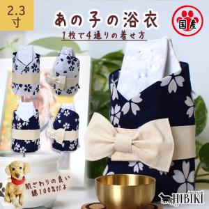 骨壷カバー 骨壺 覆い袋 骨袋用 浴衣 リバーシ...の商品画像