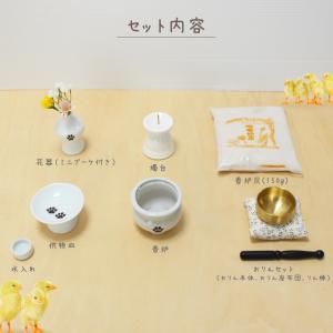 ペット 仏具 セット 5点 肉球入り 5具足 ...の詳細画像4