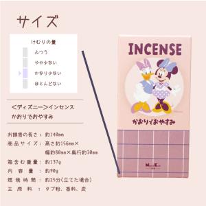 線香 ディズニー インセンス かおりでおやすみ...の詳細画像2
