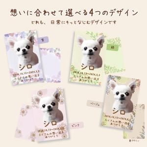 ペット供養 写真 想い出 オーダーメイド メモ...の詳細画像1