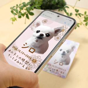 ペット供養 写真 想い出 オーダーメイド メモ...の詳細画像5