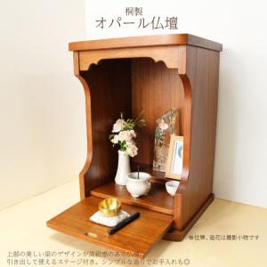 桐製 オパール仏壇 ステージ付き 仏具セット ...の詳細画像1