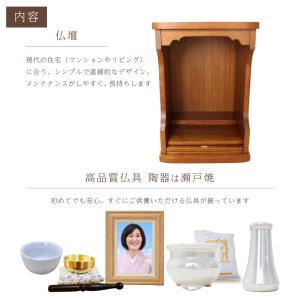 桐製 オパール仏壇 ステージ付き 仏具セット ...の詳細画像5