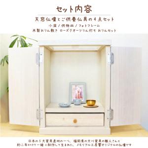 ペット用 天窓仏壇 仏具4点セット 自然光が差...の詳細画像1
