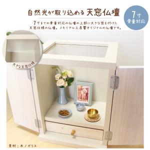ペット用 天窓仏壇 仏具4点セット 自然光が差...の詳細画像2