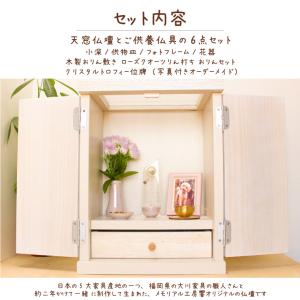 ペット用 天窓仏壇 仏具6点セット 7寸骨壷対...の詳細画像1