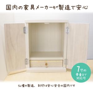 ペット仏壇 7寸骨壷対応 国産 観音開き 引き...の詳細画像1