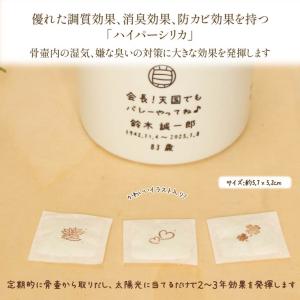 骨壷専用乾燥剤 ハイパーシリカ 調湿 消臭 骨...の詳細画像2