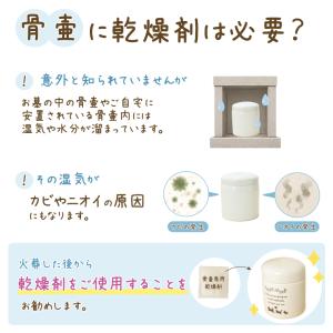 骨壷用 ご遺骨 乾燥剤 ハイパーシリカ シリカ...の詳細画像1