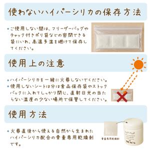 骨壷用 ご遺骨 乾燥剤 ハイパーシリカ シリカ...の詳細画像4