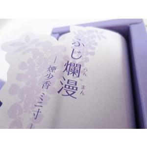 ミニ線香 ふじ爛漫 90g 藤 典雅な藤の香り...の詳細画像5