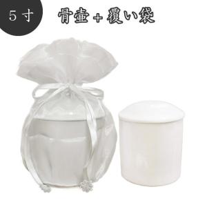 骨壷＆骨袋セット 覆い袋(骨壷袋) 骨壷セット 5寸 白並 小桜 六角