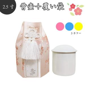 覆い袋 骨壷セット 骨袋 骨壺カバー+骨壷 4寸 白並 金糸 桜 犬 猫
