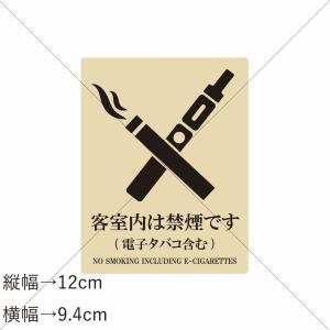 禁煙シール・視覚的警告・旅館・ホテル【客室内は...の詳細画像1