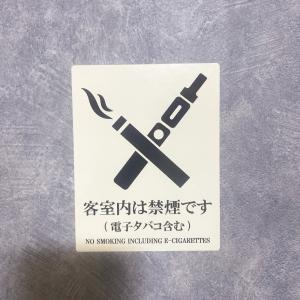 禁煙シール・視覚的警告・旅館・ホテル【客室内は...の詳細画像2