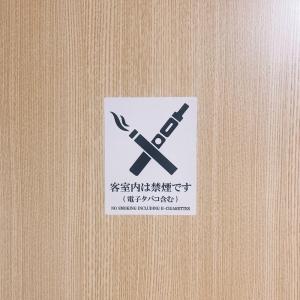 禁煙シール・視覚的警告・旅館・ホテル【客室内は...の詳細画像5