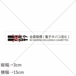 施設・ホテル・カフェ・店舗【全面禁煙・電子タバ...の詳細画像1