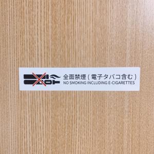 施設・ホテル・カフェ・店舗【全面禁煙・電子タバ...の詳細画像2