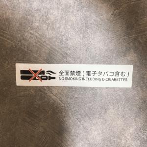 施設・ホテル・カフェ・店舗【全面禁煙・電子タバ...の詳細画像3