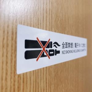 施設・ホテル・カフェ・店舗【全面禁煙・電子タバ...の詳細画像4