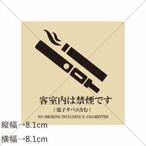 ホテル・宿泊施設・室内マナー【客室内は禁煙です...の詳細画像1