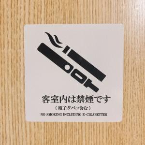 ホテル・宿泊施設・室内マナー【客室内は禁煙です...の詳細画像2
