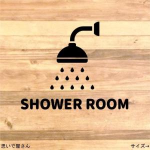 シャワールームステッカーシール