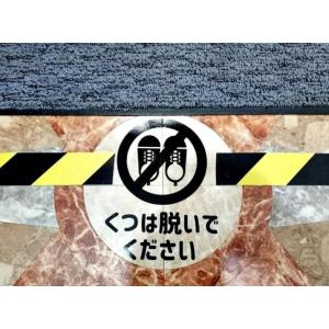 【職場やご自宅にも】靴は脱いでくださいステッカ...の詳細画像2