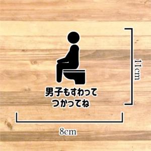 【便利商品・お悩み解決・トイレ掃除・便座】男子...の詳細画像1