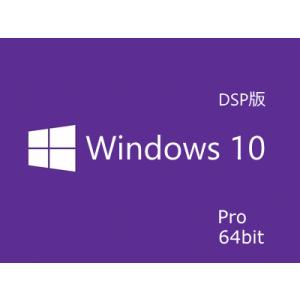 Microsoft Windows 10 Pro 64bit 日本語 DSP版 DVD (単品不可) 番号付メール便発送可｜memory-depot